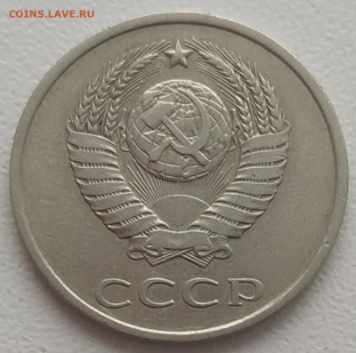 20 копеек 1979 шт. 3.2? - IMG_20240216_150907