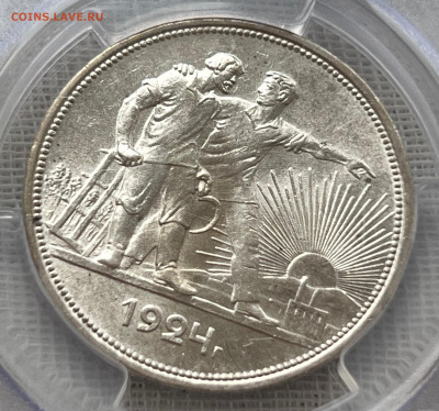 1 рубль 1924 года ПЛ. PCGS MS61. до 20.02. - f43b06ad-498d-470a-9b9c-d669d0b6a721