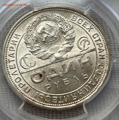 1 рубль 1924 года ПЛ. PCGS MS61. до 20.02. - 903bfe88-b2d9-4b64-92ba-8ea64b866a02
