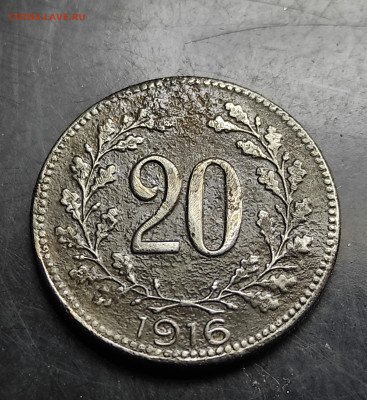 Австрия 20 геллеров 1916 до 22.02.2024 - IMG_20240215_183641