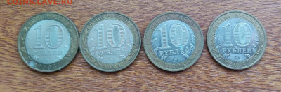 10 руб юбилейка 52 шт Окончание: 20.02.24. 22:00 - 10руб 4