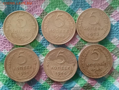 6 монет по 5 копеек 1931 - 1954 до 21.02.2024 в 22 Мск - 20240216_133132 а