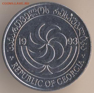 Об истории денежного обращения Грузии XIX - XXI столетий. - 4