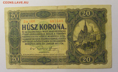 20 крон 1920 Венгрия (443) 21.02.2024 22:00 МСК - CIMG7863.JPG