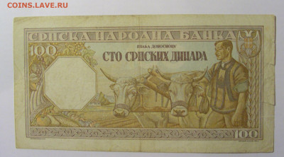 100 динар 1943 Сербия (785) 21.02.2024 22:00 МСК - CIMG7877.JPG