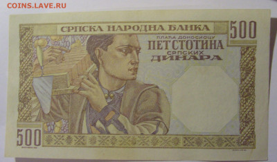 500 динар 1941 Сербия (093) 21.02.2024 22:00 МСК - CIMG7889.JPG