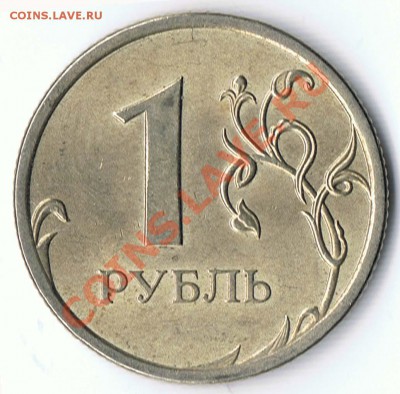 5 рублей 2010 ММД штД  и  1 рубль 2009С-П шт.Г ? - 3-2