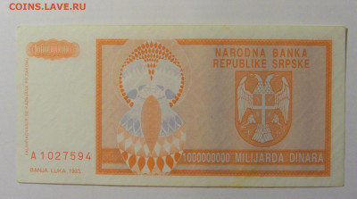 1 000 000 000 дин 1993 Респ. Сербия (594) 21.02.2024 22:00 М - CIMG7917.JPG