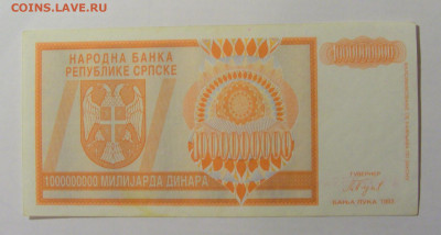 1 000 000 000 дин 1993 Респ. Сербия (594) 21.02.2024 22:00 М - CIMG7915.JPG