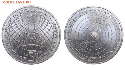 ФРГ. 5 марок 1973 г. Коперник. До 18.02.24. - DSK_5866