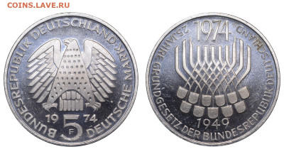 ФРГ. 5 марок 1974 г. Конституция. До 18.02.24. - DSK_5886