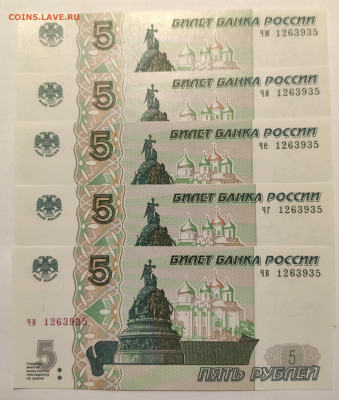 5 руб. 5 одинаковых,разные серии. 5 наборов до 19.02.22:00 - ОБРАЗЕЦ 5 один 935