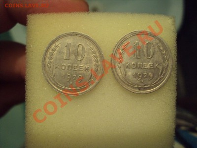 20 коп 1932.10 коп 1929 - 100