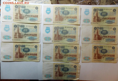 50 банкнот крупногономинала 1991-92. Блиц - DSCN0098.JPG