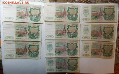50 банкнот крупногономинала 1991-92. Блиц - DSCN0094.JPG