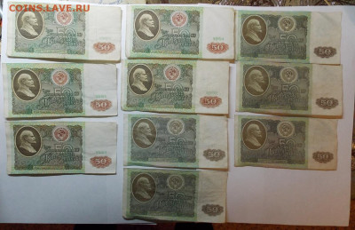50 банкнот крупногономинала 1991-92. Блиц - DSCN0092.JPG