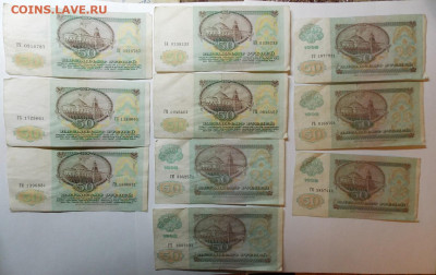50 банкнот крупногономинала 1991-92. Блиц - DSCN0090.JPG