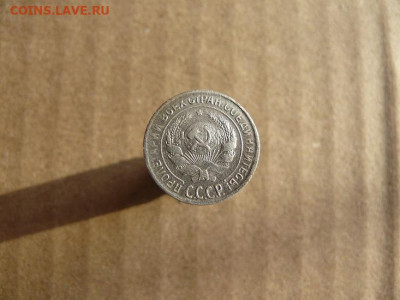 10 копеек 1930г  20.02.24г в 22:00 мск - 10к 1930г л.с.