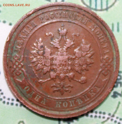 1 копейка 1910 г. родная патина до 19.02.2024 г. 22:00 по МС - IMG_0438.JPG