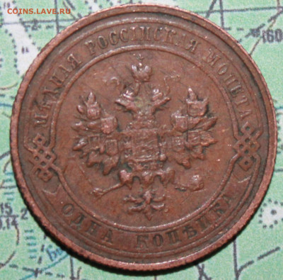 1 копейка 1911 г. родная патина до19.02.2024 г. 22:00 по МСК - IMG_0451.JPG