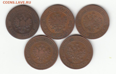 1 копейка 5шт 1897,1905,1905,1908,1914. С 222 до 22.02 22-22 - IMG_0017