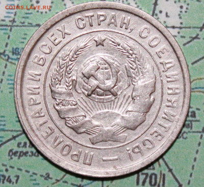 10 и 20 копеек 1932 г. до19.02.2024 г. 22:00 по МСК - IMG_0469.JPG