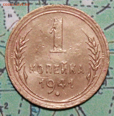 1 копейка 1941 и 2коп 1946 г. до19.02.2024 г. 22:00 по МСК - IMG_0466.JPG
