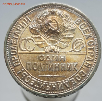 50 копеек 1924 года (ПЛ) (UNC) до 25.02 22.00 мск - 50-24-3пл