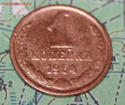 1копейка 1964 г. до19.02.2024 г. 22:00 по МСК - IMG_0482.JPG