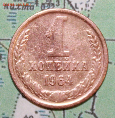1копейка 1964 г. до19.02.2024 г. 22:00 по МСК - IMG_0487.JPG