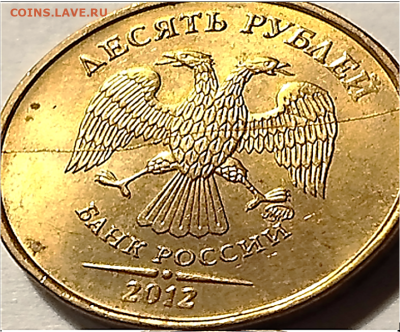 === 33 монеты по 10 руб. 201 с разными полными расколами=== - Фото 18.PNG