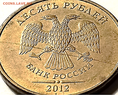 === 33 монеты по 10 руб. 201 с разными полными расколами=== - Фото 20.PNG