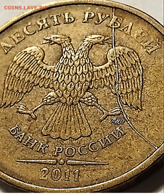 === 23 монеты по 10 руб. 2011 с разными полными расколами=== - Фото 7.PNG
