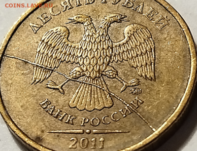 === 23 монеты по 10 руб. 2011 с разными полными расколами=== - Фото 14.PNG