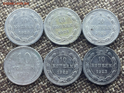 Билон с 1923 года, 10, 15, 20 копеек. 44шт. до 20.02.24 - IMG_8484