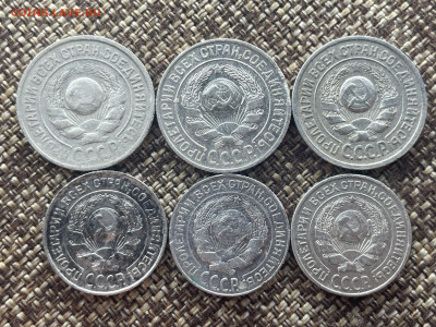 Билон с 1923 года, 10, 15, 20 копеек. 44шт. до 20.02.24 - IMG_8489