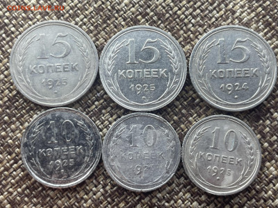 Билон с 1923 года, 10, 15, 20 копеек. 44шт. до 20.02.24 - IMG_8488