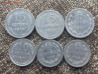 Билон с 1923 года, 10, 15, 20 копеек. 44шт. до 20.02.24 - IMG_8490
