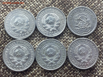 Билон с 1923 года, 10, 15, 20 копеек. 44шт. до 20.02.24 - IMG_8494