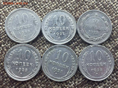 Билон с 1923 года, 10, 15, 20 копеек. 44шт. до 20.02.24 - IMG_8493