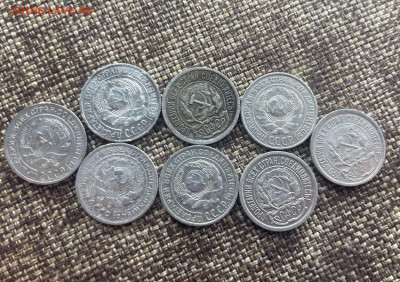 Билон с 1923 года, 10, 15, 20 копеек. 44шт. до 20.02.24 - IMG_8497