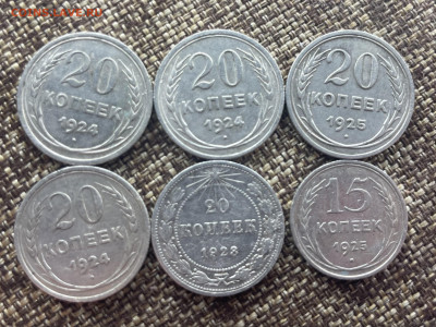 Билон с 1923 года, 10, 15, 20 копеек. 44шт. до 20.02.24 - IMG_8499