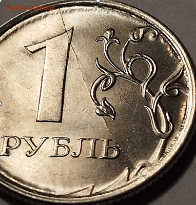 === 15 монет по 1 руб. 2016 с разными полными расколами=== - Фото 3.PNG
