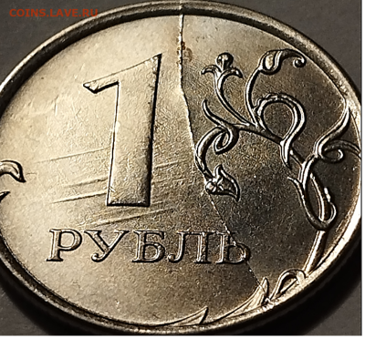 === 15 монет по 1 руб. 2016 с разными полными расколами=== - Фото 4.PNG