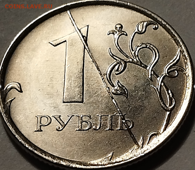=== 15 монет по 1 руб. 2016 с разными полными расколами=== - Фото 5.PNG