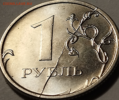 === 15 монет по 1 руб. 2016 с разными полными расколами=== - Фото 9.PNG