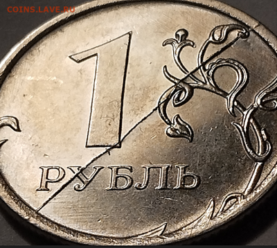 === 15 монет по 1 руб. 2016 с разными полными расколами=== - Фото 13.PNG