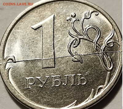 === 15 монет по 1 руб. 2016 с разными полными расколами=== - Фото 14.PNG