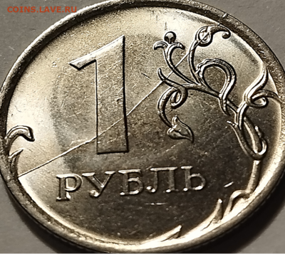 === 15 монет по 1 руб. 2016 с разными полными расколами=== - Фото 15.PNG