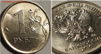 ===2 монеты по 1 руб. с двойными расколами реверс, аверс=== - Фото 1.PNG